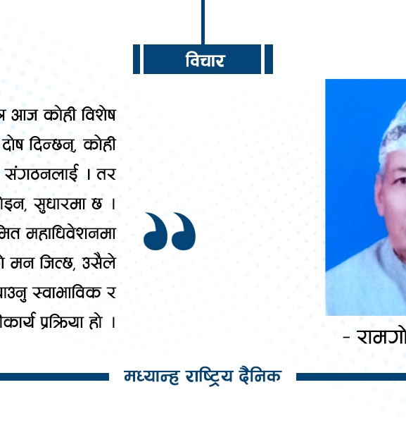 कांग्रेसको नयाँ यात्रा