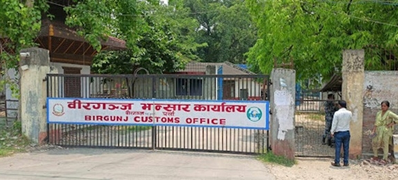 वीरगञ्जबाट भन्सार छली गरेको दुई किलो सुन र १० किलो चाँदी बरामद