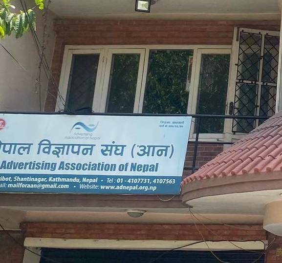 नेपाल विज्ञापन संघले दियो प्रधानमन्त्रीलाई बधाई