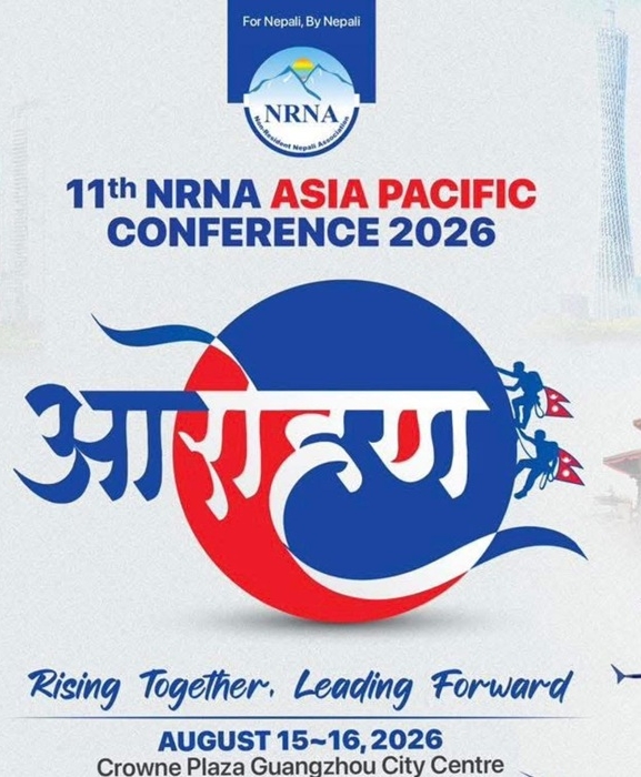 एनआरएनए एकतापछिको पहिलो ‘आरोहण–२०२६’ सम्मेलनको तयारी अन्तिम चरणमा