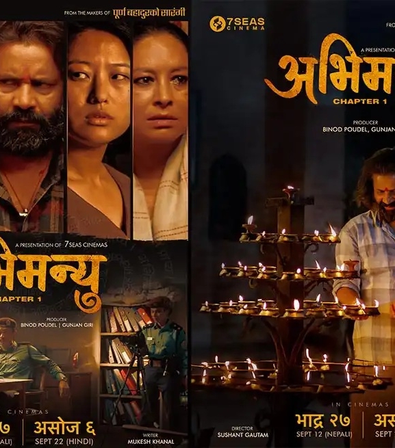 ‘अभिमन्यु : च्याप्टर १’का पोस्टरमा खुसी र तनाव