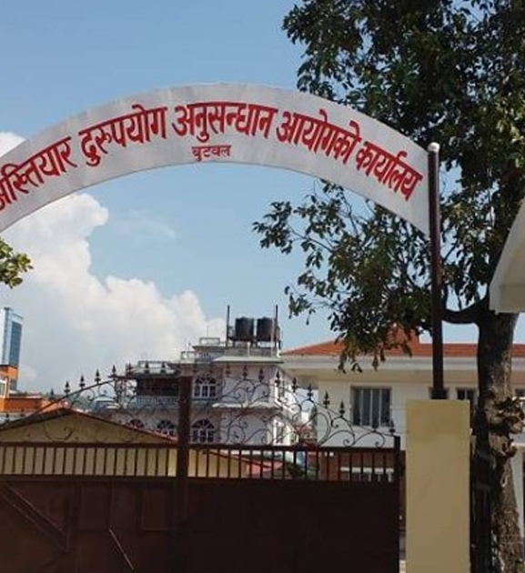 उजुरीपछि अख्तियारको छापा