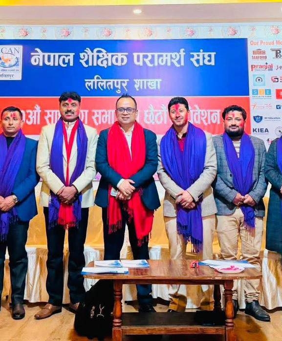 इक्यान ललितपुर शाखाको छैटौँ अधिवेशन सम्पन्न, महर्जन अध्यक्ष र बजगाईं उपाध्यक्षमा निर्वाचित