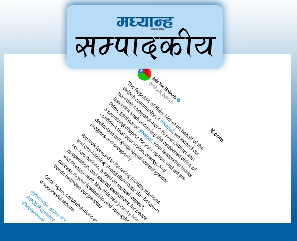 कूटनीतिक सन्तुलन नगुमाऊ