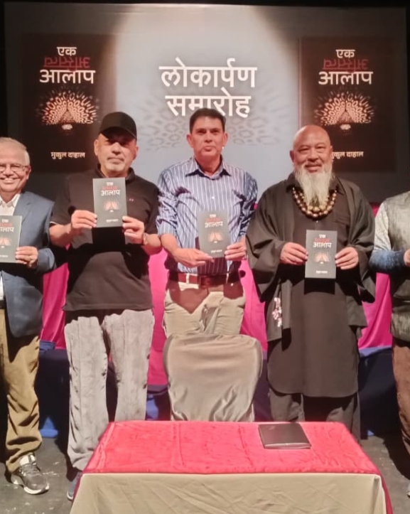 कवि मुकुल दाहालको 'एक अस्तित्व आलाप' लोकार्पण