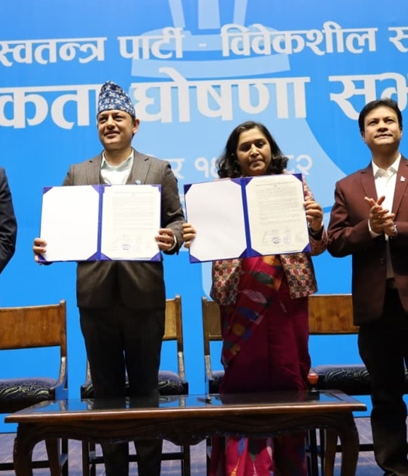 रास्वपा र विवेकशील साझाबीच एकता