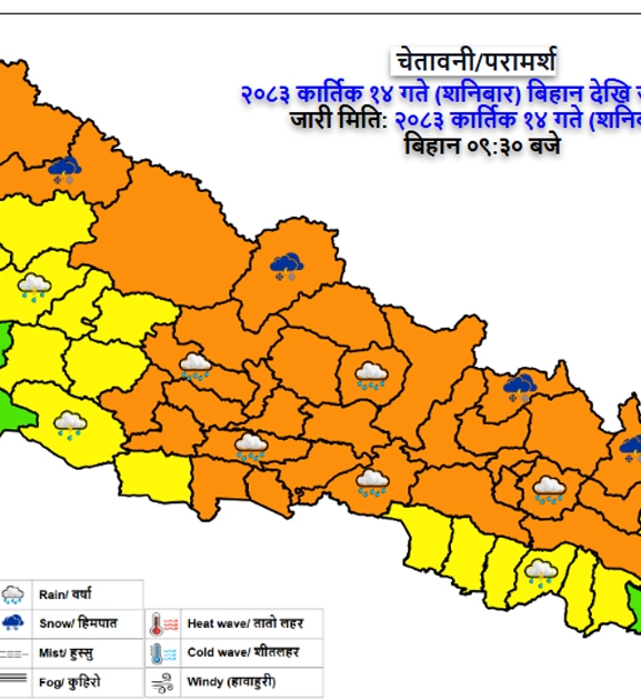 अपराह्नपछि क्रमशः मौसममा सुधार हुने