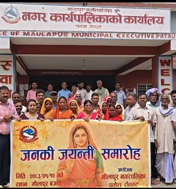 मौलापुरमा सीता जयन्ती मनाइयो
