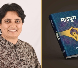 सीमा आभासको उपन्यास ‘महायुग’ सार्वजनिक