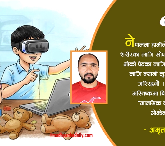 बालमनको मौन पीडा