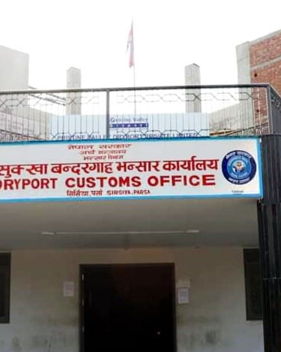 सुक्खा बन्दरगाह वीरगञ्ज भन्सार कार्यालयमा गाभिँदै