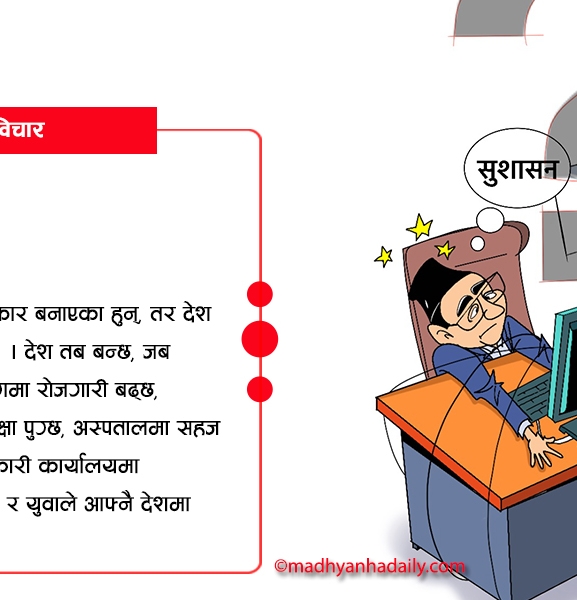 देश कहिले बन्छ ?