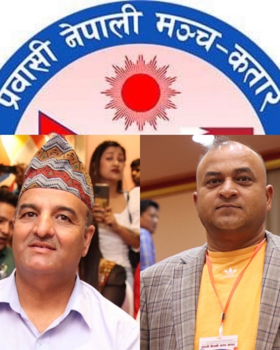 प्रवासी नेपाली मञ्च कतारको सातौं राष्ट्रिय अधिवेशन सरगर्मी : सहमतिको प्रयास जारी