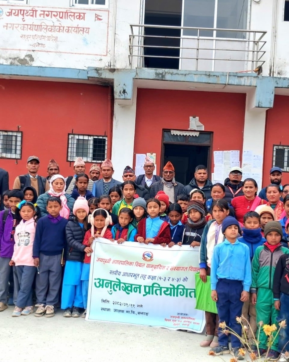 विद्यार्थीको भाषा र लेखन क्षमता वृद्धि गर्न अनुलेखन प्रतियोगिता