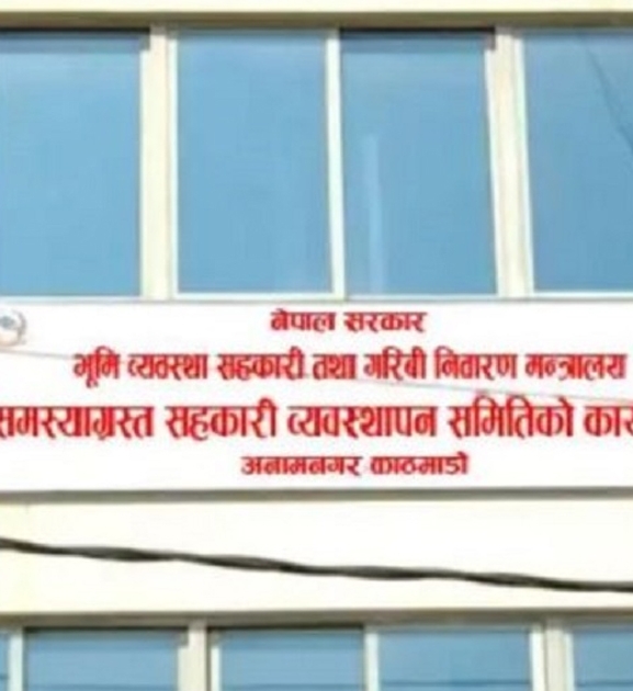 ऋण असुलीबाट शिव शिखरका थप २४८ जना पीडितले पाए रकम