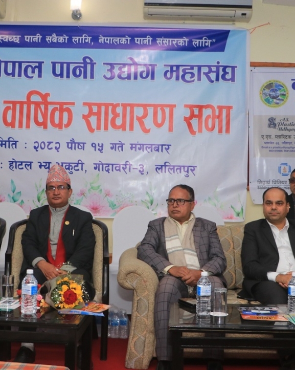 नेपाल पानी उद्योग महासंघको प्रथम साधारण सभा सम्पन्न