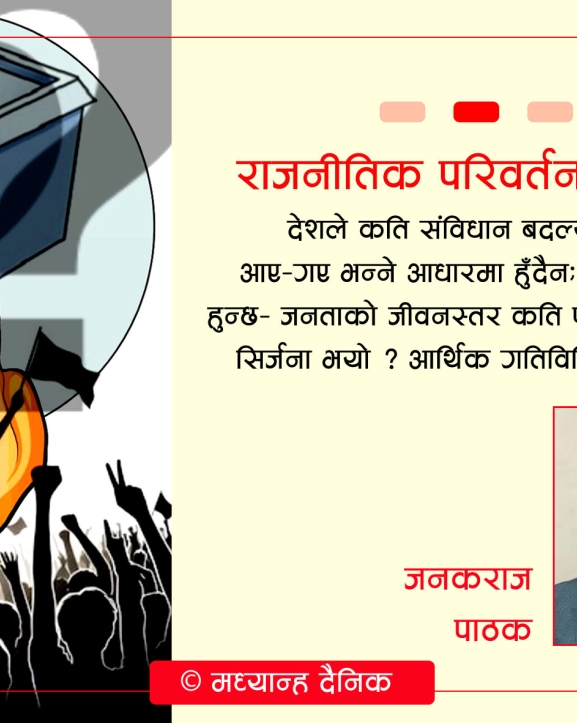 चुनाव मात्रै समाधान होइन