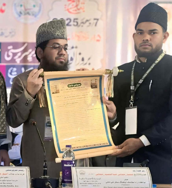 मदरसा अहमदिया सलफिया, आरा बिहारको वार्षिक उत्सव सम्पन्न