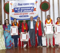 शैक्षिक क्षेत्रका व्यक्तित्वलाई सम्मान र पुरस्कार प्रदान