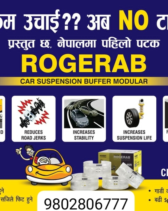 ग्राउन्ड क्लियरेन्स बढाउने रोजरएबको माग बढ्दै