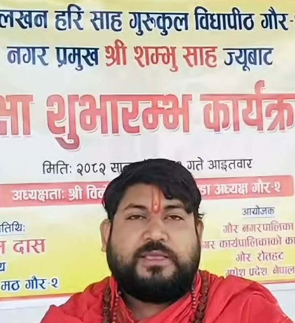 रौतहटको श्रीराम लखन हरि साह गुरुकुल नियमित सञ्चालनमा