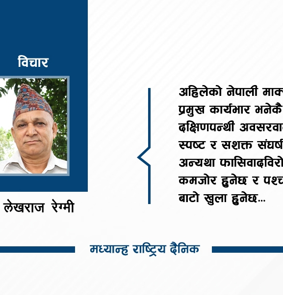 बाम बिचलनको खतरा