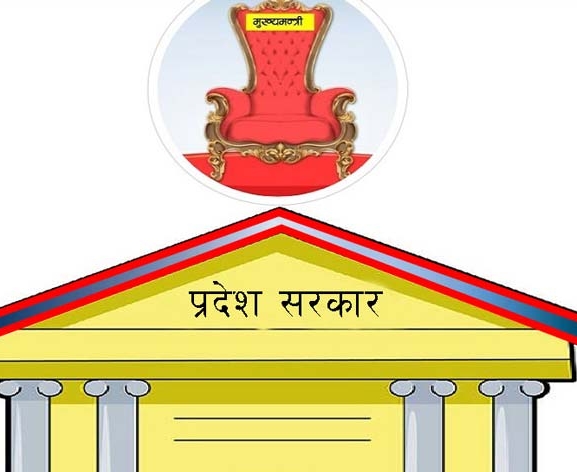 प्रदेश सरकारमा आलोपालो नहुने, हुन सक्छ समीकरण हेरफेर