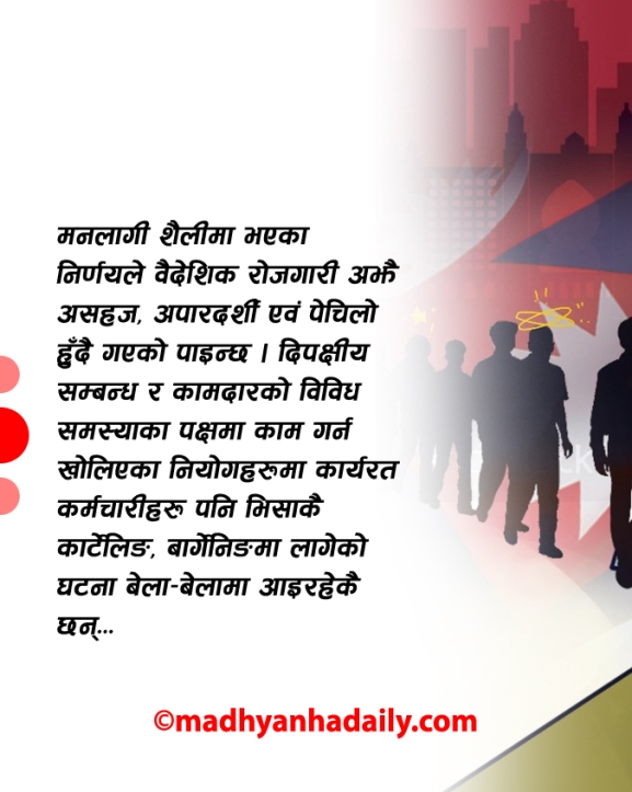 भिजिट भिसाको विवाद