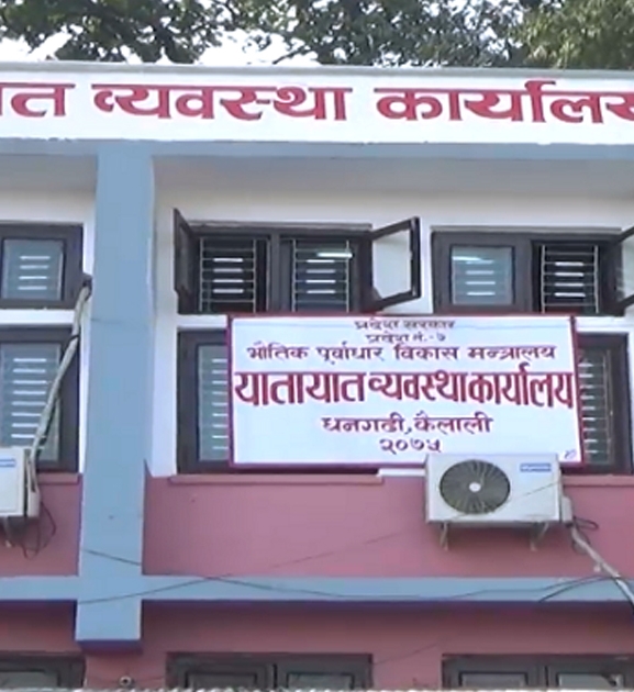 यातायात व्यवस्था कार्यालयद्वारा ७७ करोड ५१ लाख राजस्व संकलन