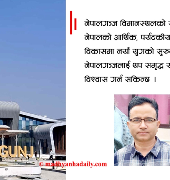 सम्भावनाको उचाइमा नेपालगन्ज विमानस्थल
