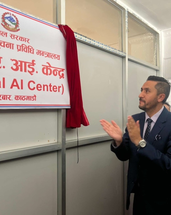 सञ्चारमन्त्रीद्वारा राष्ट्रिय एआई केन्द्रको उद्घाटन