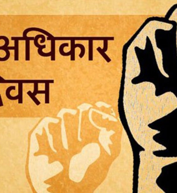 आज ७७औँ अन्तरराष्ट्रिय मानव अधिकार दिवस मनाइँदै