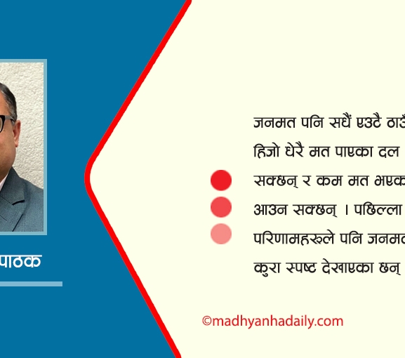 निर्वाचनबाट सिक्ने पाठ