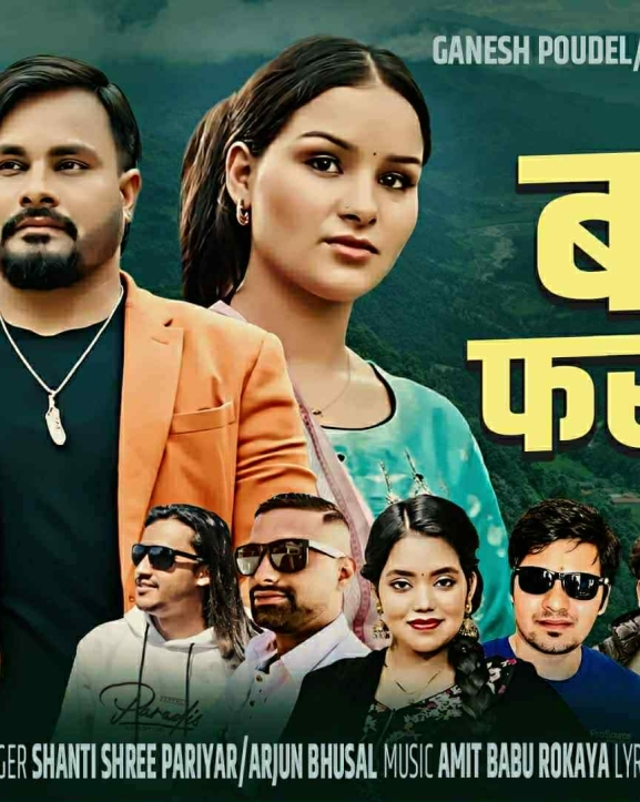 अर्जुन भुसालले ल्याए ‘बाटो फरक भो’