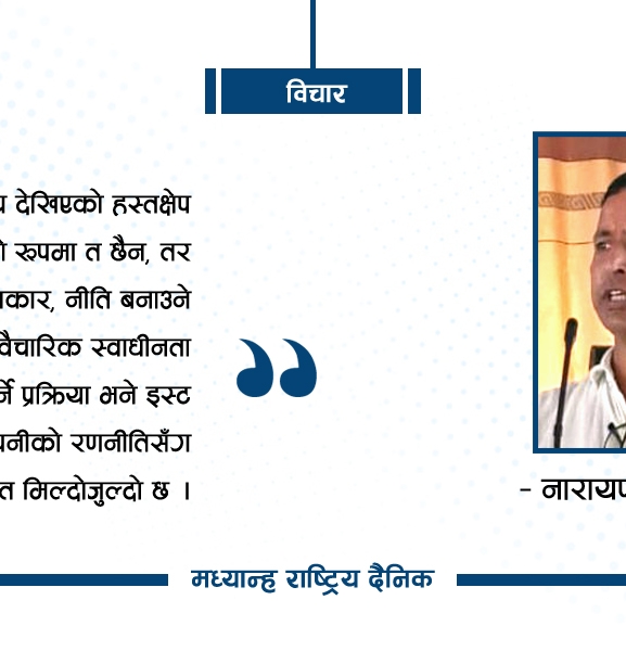 मडारिँदै नयाँ उपनिवेशवाद