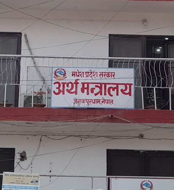 मधेश प्रदेश सरकारको ११ महिनामा पुँजीगत खर्च १३ दशमलव ७६ प्रतिशत मात्र