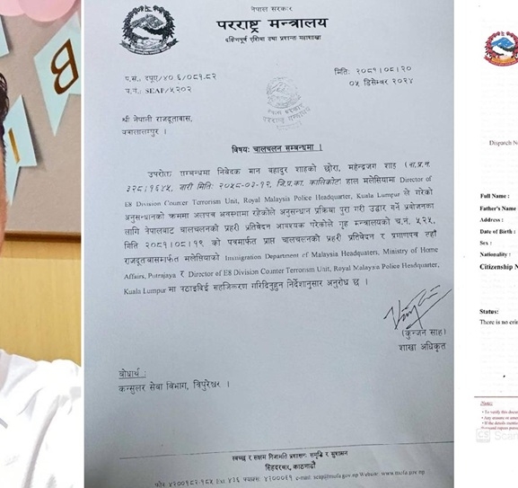 किन सम्झिए मलेसियाका मिडियाले महेन्द्र शाहलाई ?