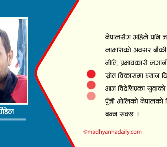 वैदेशिक रोजगार र जनसांख्यिक अवसर