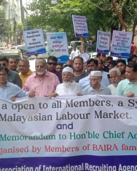 बंगलादेशमा मलेसियाको सिन्डिकेटविरुद्ध म्यानपावर व्यवसायीहरूको प्रदर्शन
