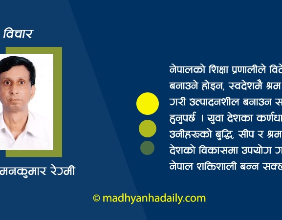 विदेशमा रोजगार, स्वदेशमा बेरोजगार