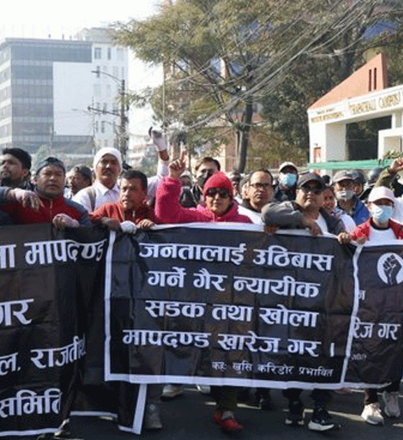 खोला किनारको मापदण्ड खारेजको माग गर्दै माइतीघरमा पीडितहरूको प्रदर्शन