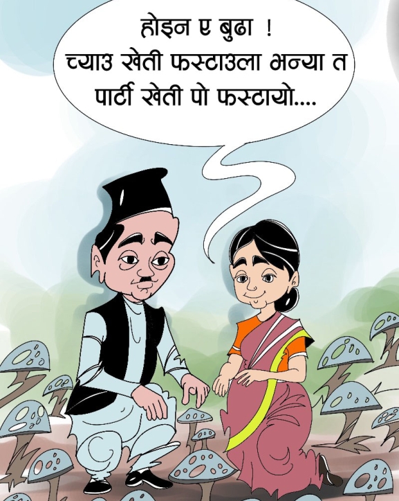 आइतबारको कार्टुन