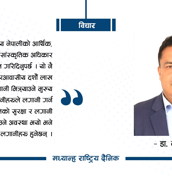 तगाराहरू हटाए लगानी आफैं आउँछ