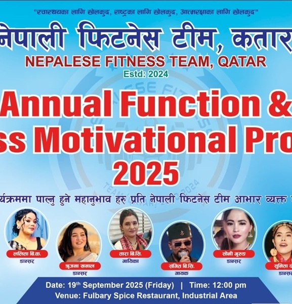 विविध कार्यक्रमसहित नेपाली फिटनेस टिम कतारले वार्षिकोत्सव मनाउने