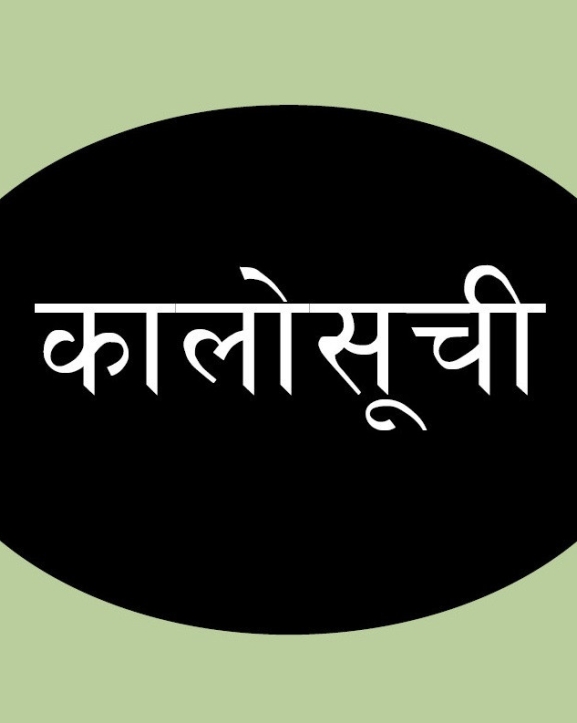 धितो मूल्यांकनकर्तालाई कालोसूचीमा राख्दा समस्या