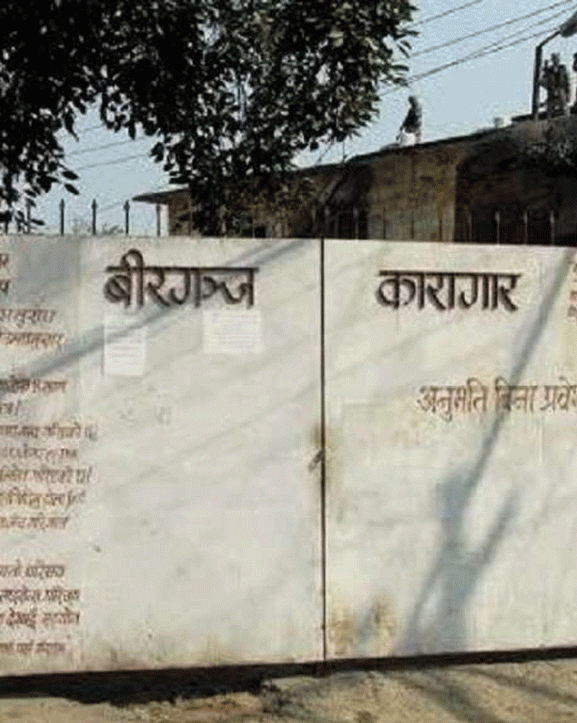वीरगञ्ज कारागार भवन जीर्ण : क्षमताभन्दा बढी कैदी बन्दी