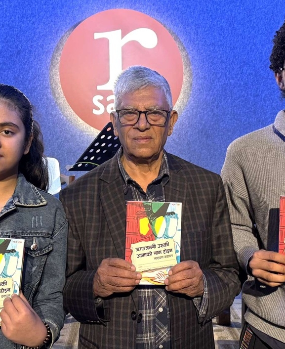 नारायण ढकालको उपन्यास ‘जगज्जननी उसकी आमाको नाम होइन’ सार्वजनिक