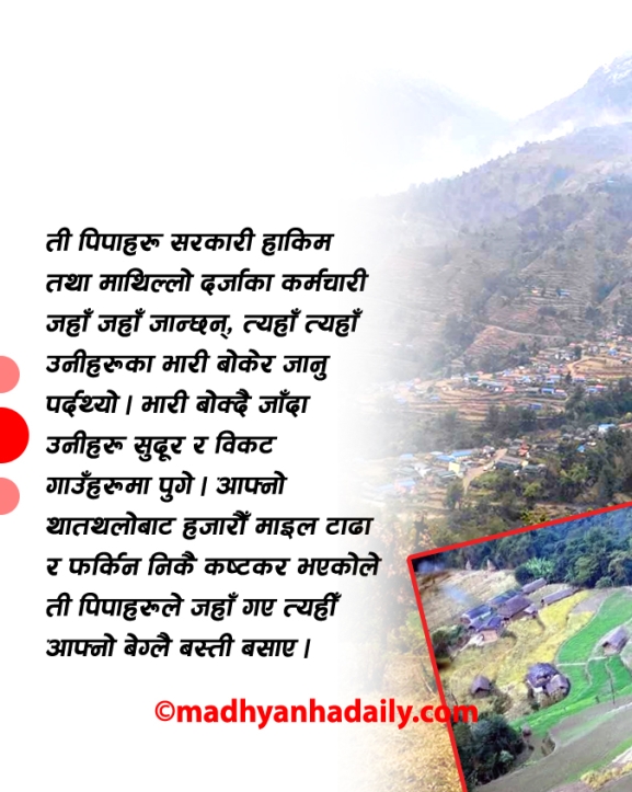 सुदूरका पिपा गाउँहरूमा पहिलो पाइला