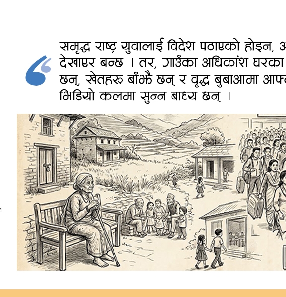 रित्तिँदो गाउँ, भरिँदो विमानस्थल