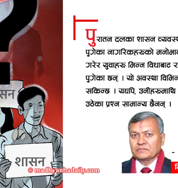 प्रश्नमा नयाँहरू